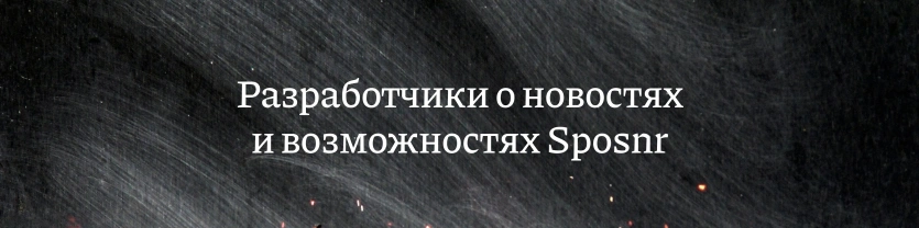 Команда Sponsr