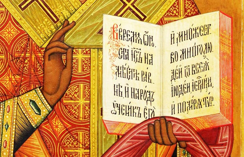 Слово о необходимости продолжать исправление богослужебных книг