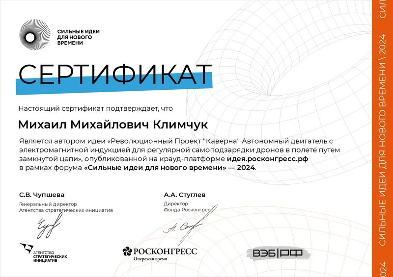 Революционный проект «Каверна»