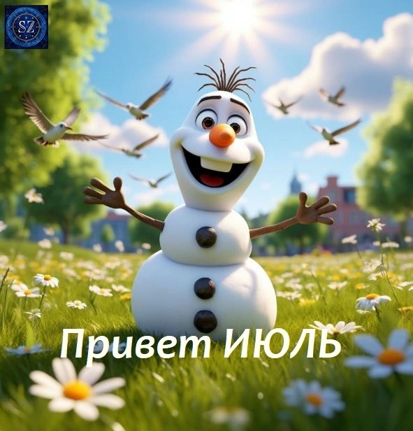 Июльская Дремота Вселенной … Советы Звёзд — Гороскоп на Июль 2026 для знака ОВЕН ♈