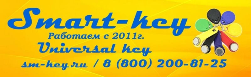 Коды домофонов 2025