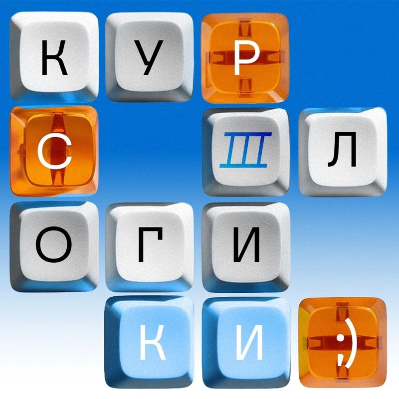 Иван Жубрин. Курс лекций по логике. «Формы мышления и логические законы»