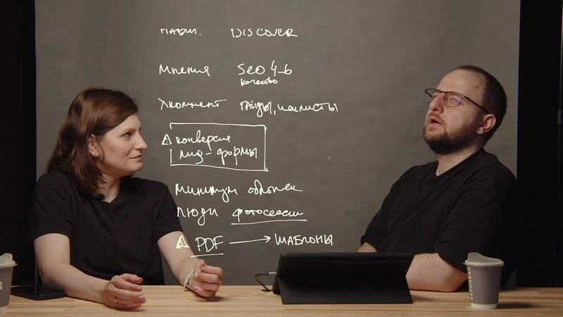Мастер-класс по интервьюированию клиента для составления понимания задачи