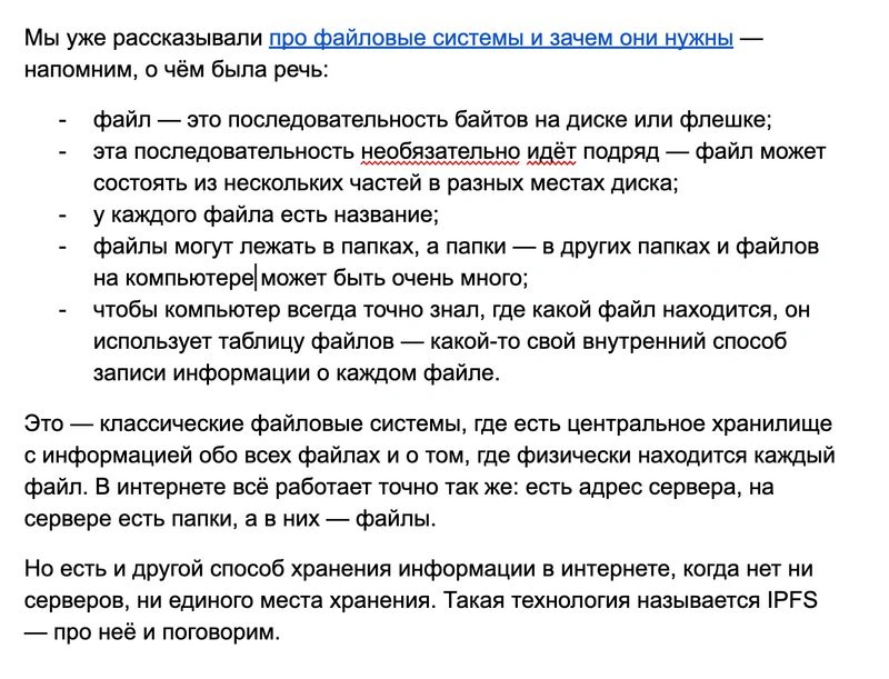 Быстро приводим в порядок введение к статье