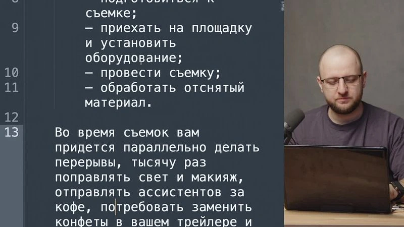 Синтаксис перечня: видео из курса Бюро