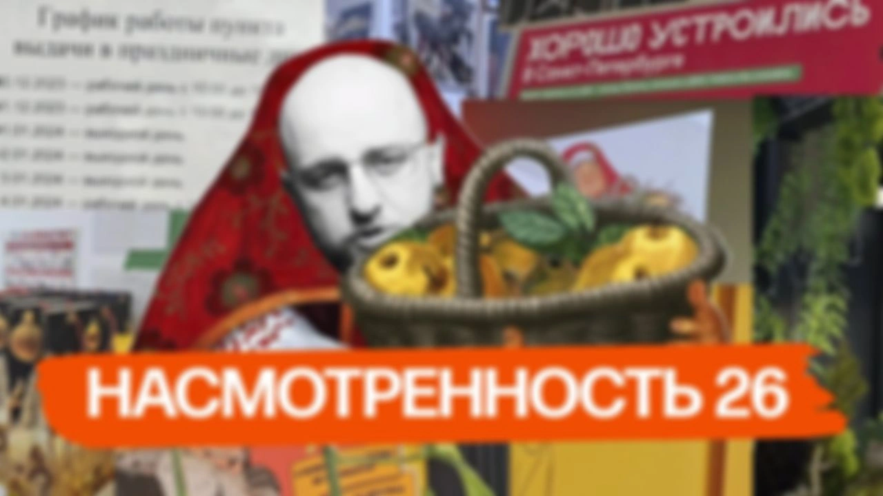 Насмотренность 26: новогодние наблюдения