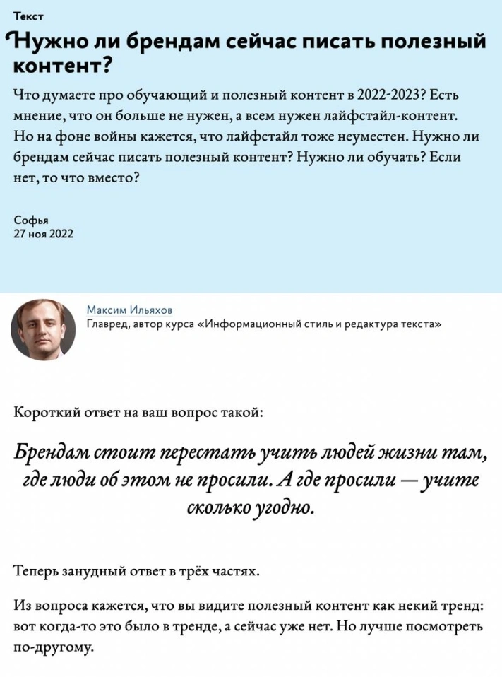 Метод Мирошкиной: о сложных статьях
