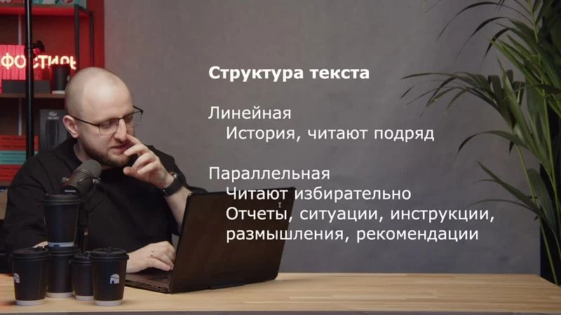 Видео о структуре текста статьи, с примерами