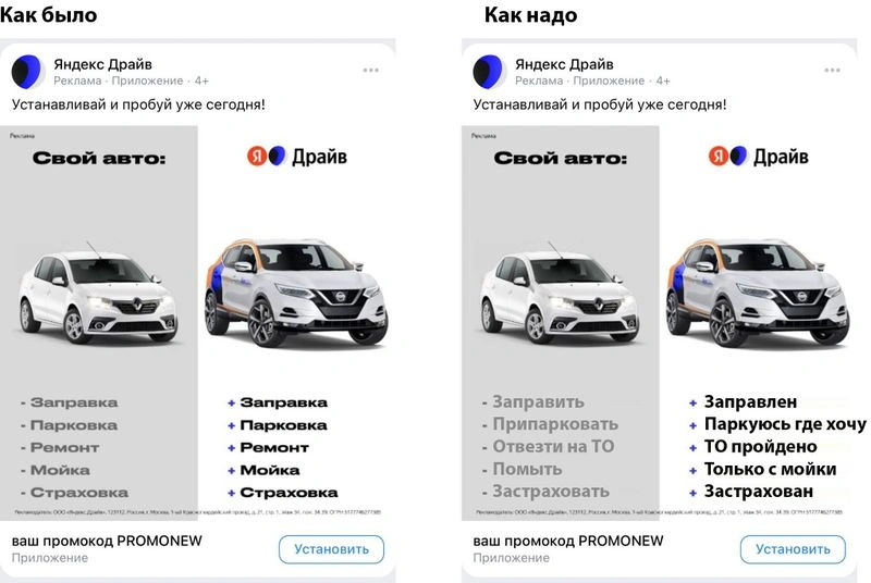 Исправляем рекламу Драйва