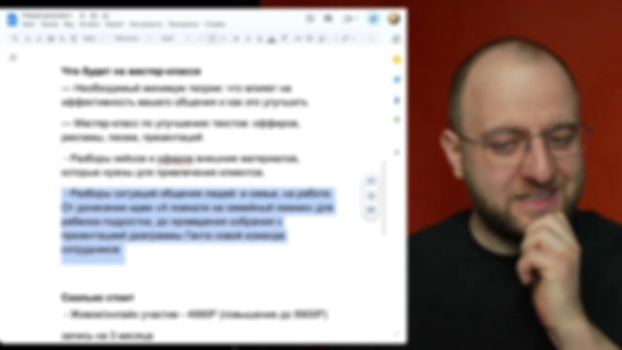 20 минут критикую текст организатора тренингов