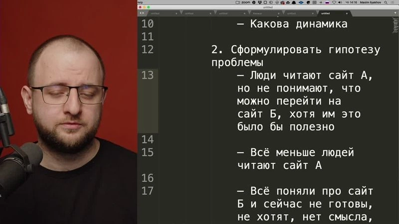 Видео: понимание задачи, когда нужно что-то изменить в проекте