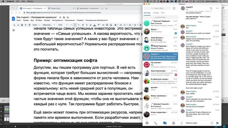 Переделка статьи про нормальное распределение
