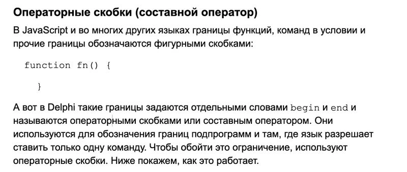 Опять акценты в Коде