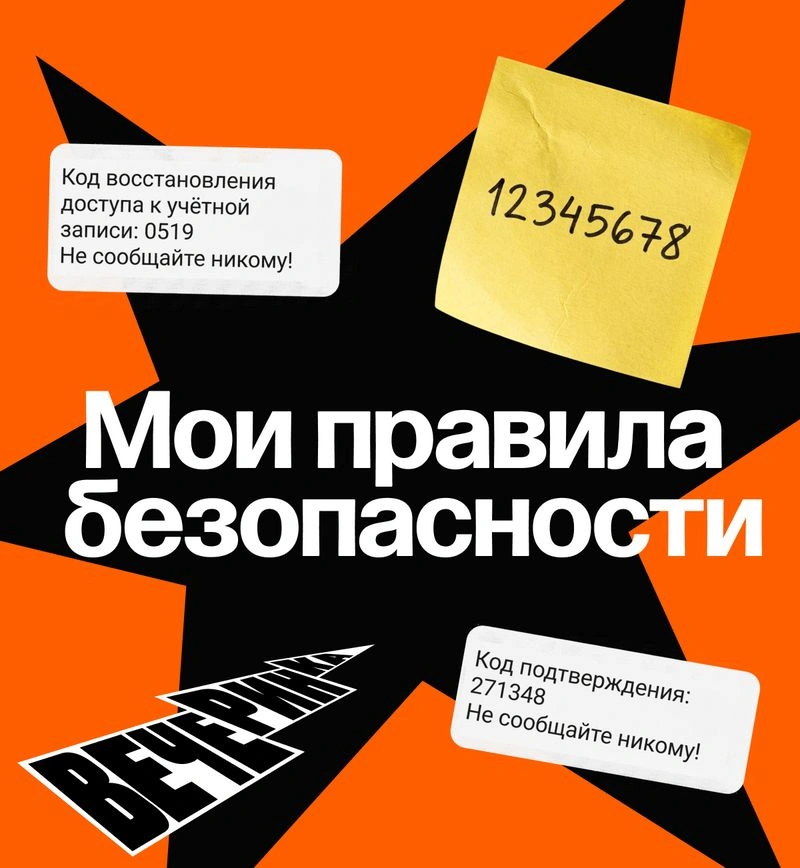 Делюсь личными правилами безопасности в интернете. Как не остаться взломанным и без денег