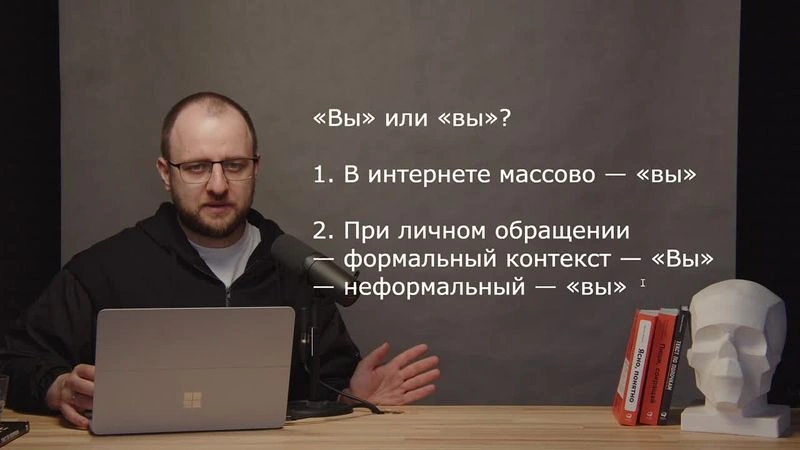 Нюансы деловой переписки: «вы» или «Вы»?