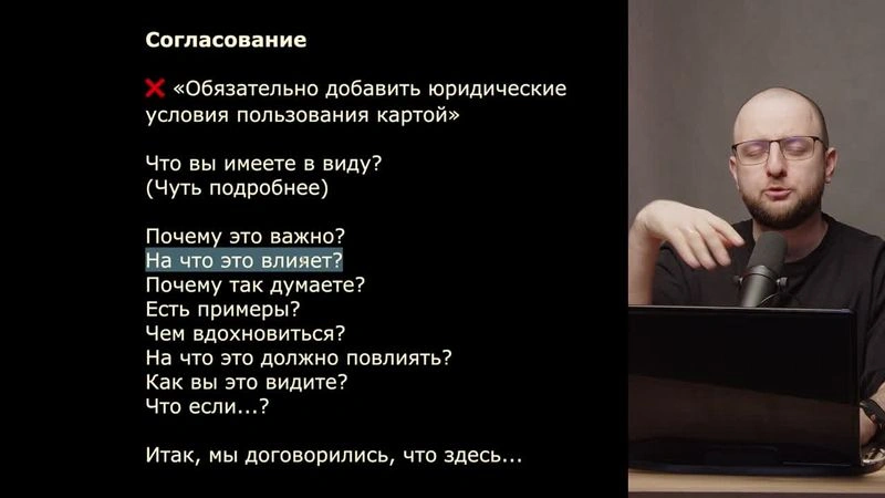 Видео: пример согласования замечаний на примере кредитной карты крупного банка