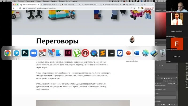 Этюд о расстояниях в типографике