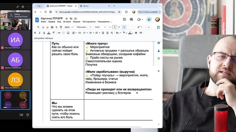 Созвон про продажи в B2B