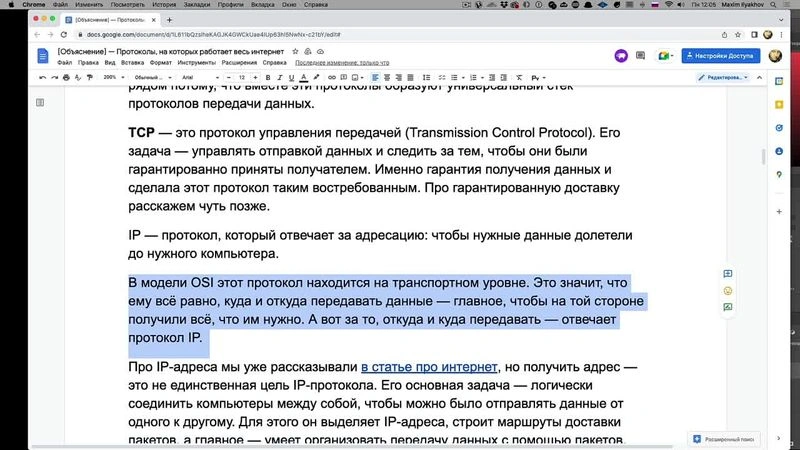 Редактура статьи в «Коде»