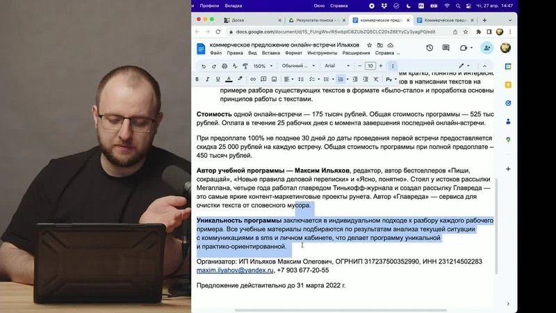 Видео: как составить КП