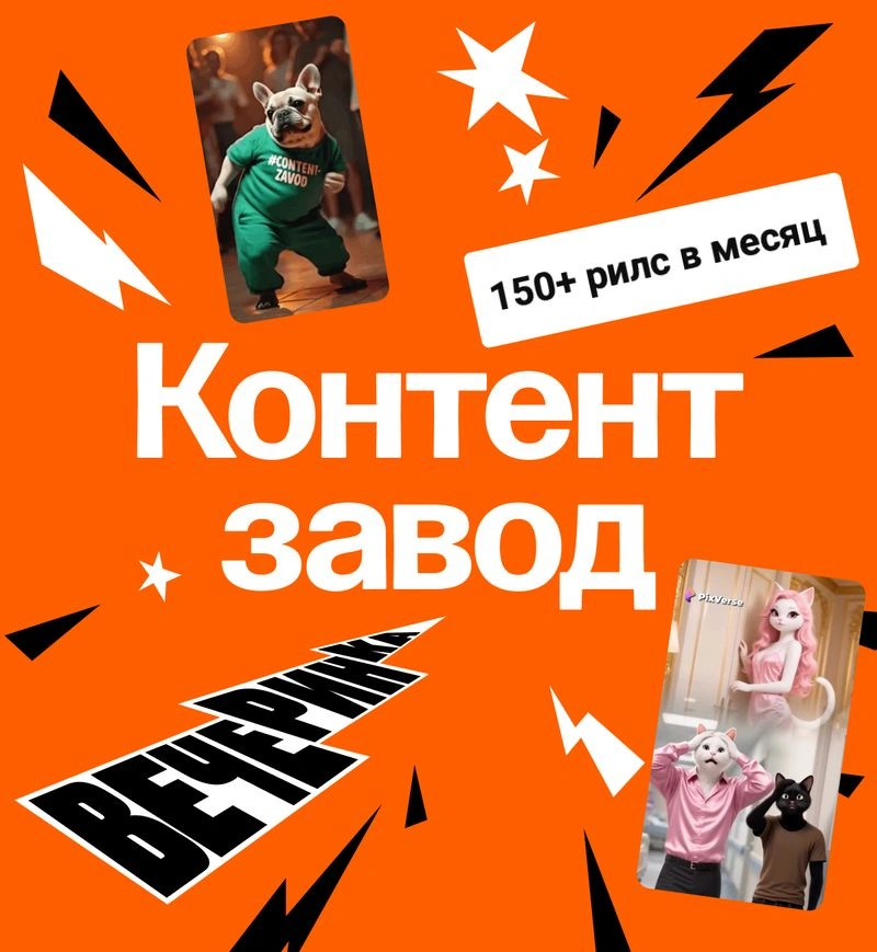 Контент-завод на нейросетях — очередной развод. Объясняю, почему