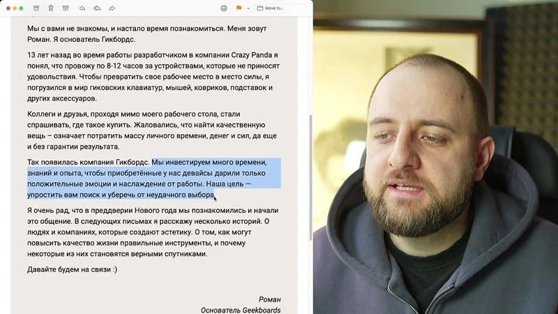 Ругаюсь и переделываю рассылку Geekboards