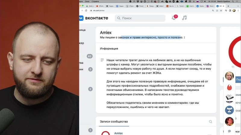 Вебинар про тренды в соцсетях