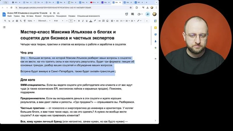 У них была простая задача — сверстать в Тильде нормальный гуглдок