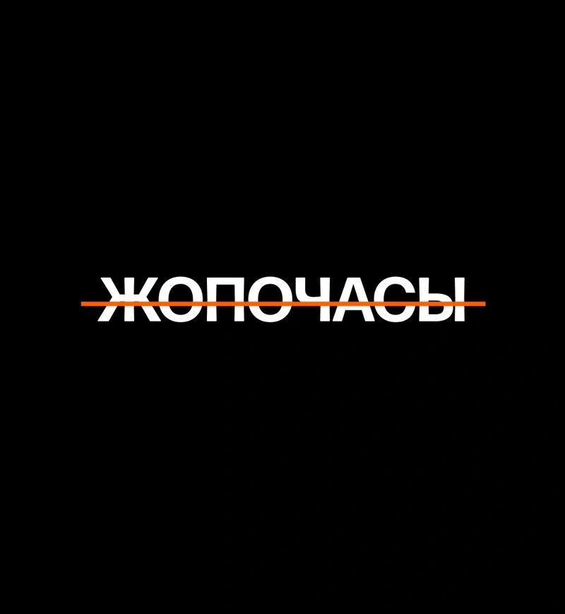 Дохера работы не сделают вас богатым. Фрагмент эпичного спидрана про планирование