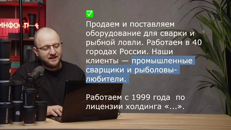 Ценности и миссия компании