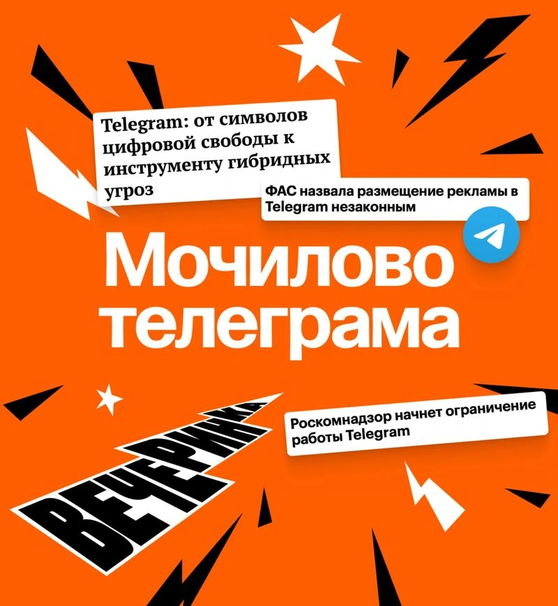 Мочилово Телеграма. Почему всё так, а не иначе: успокаивающий разговор