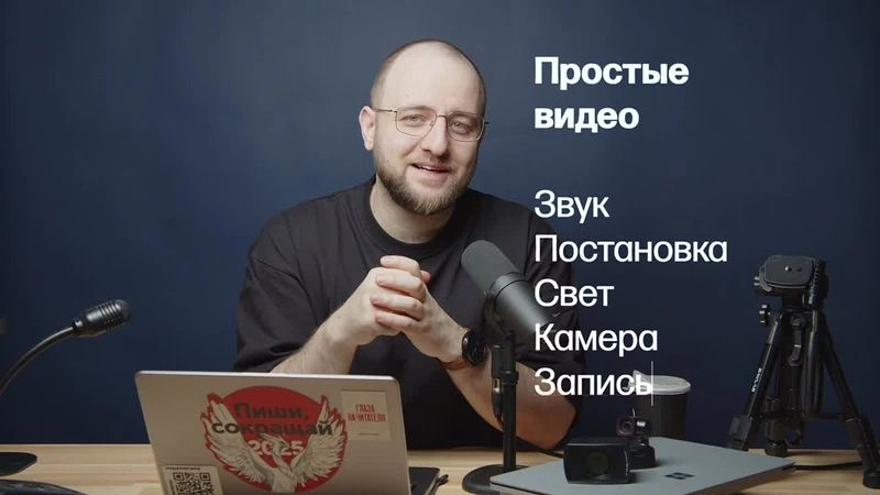 Простые видео: интро
