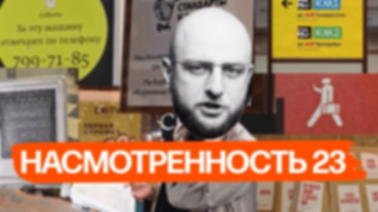 Насмотренность 23: наклейки с презентации «Пиши, сокращай» и неудачная реклама парикмахерской