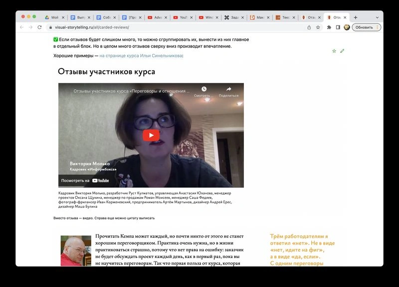 Лайфхак, когда нужно вставить много скринов на белом экране