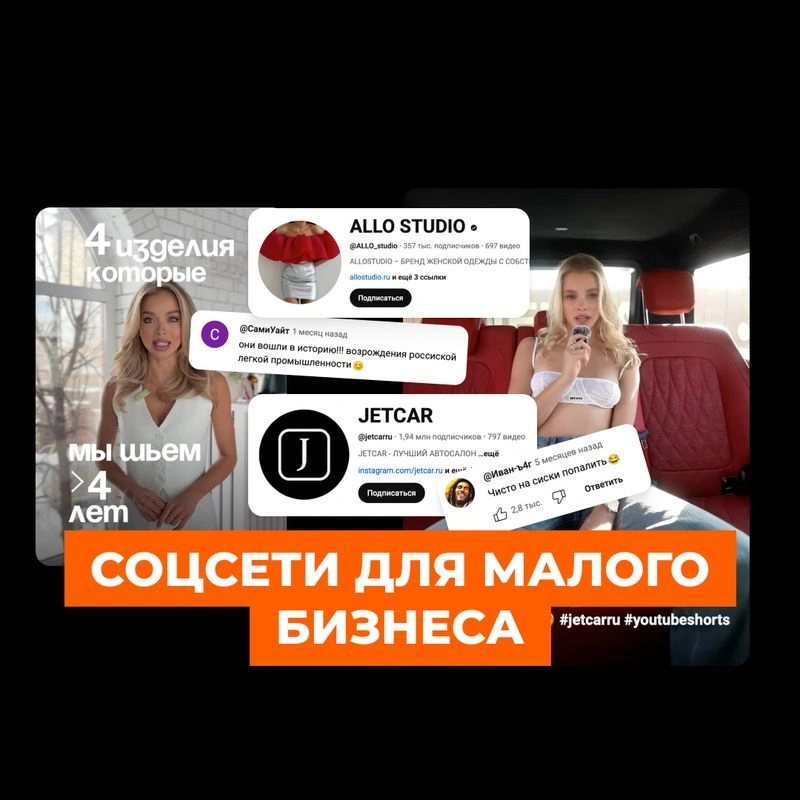 Насмотренность: соцсети малого бизнеса. Кто тратит деньги по уму, а кто сливает?