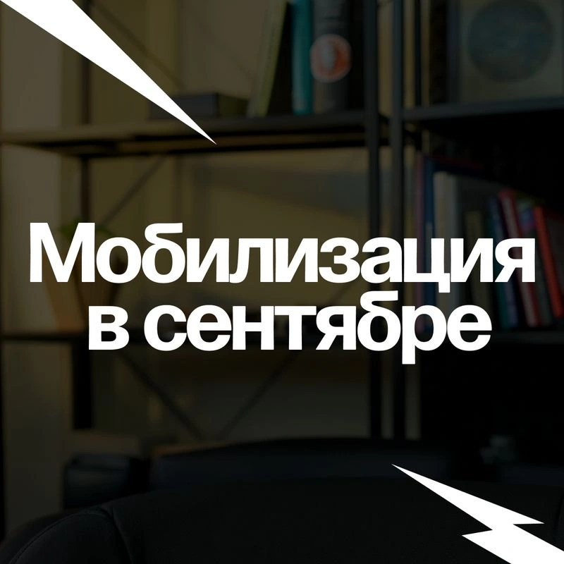Мобилизация после выборов. Успокаивающий разговор для все, кому тревожно
