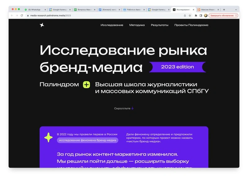 Быстро переделываем отчет про бренд-медиа, 18++++