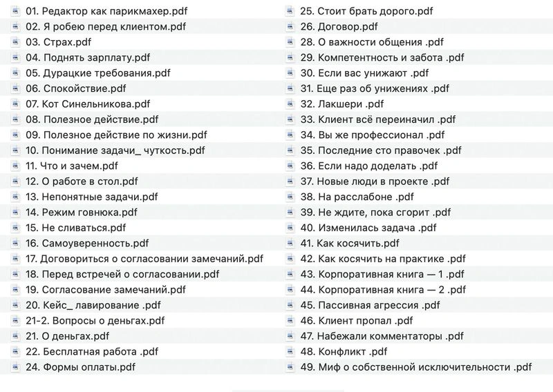 О курсе «Работа с клиентом для редактора»