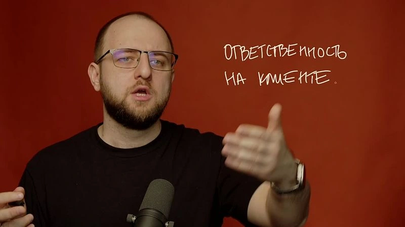 Видео: клиент замкнул всё на себе и тормозит процесс
