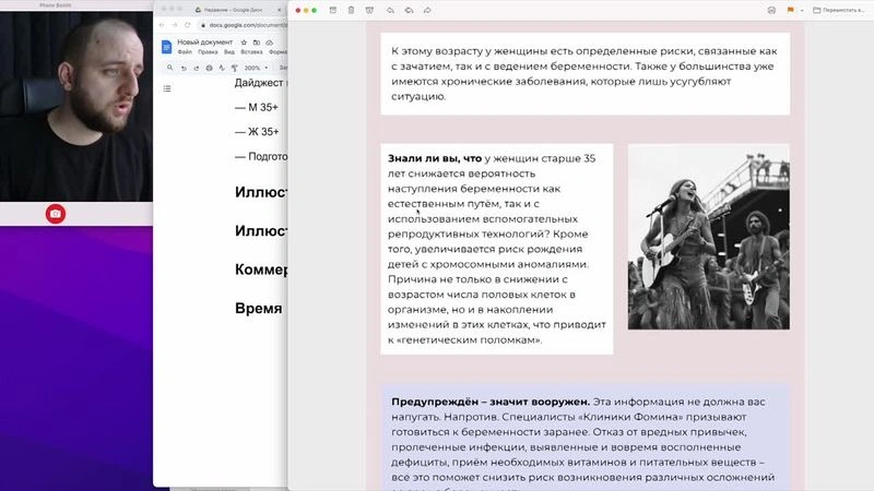 Разбираю рассылку «Клиники Фомина»