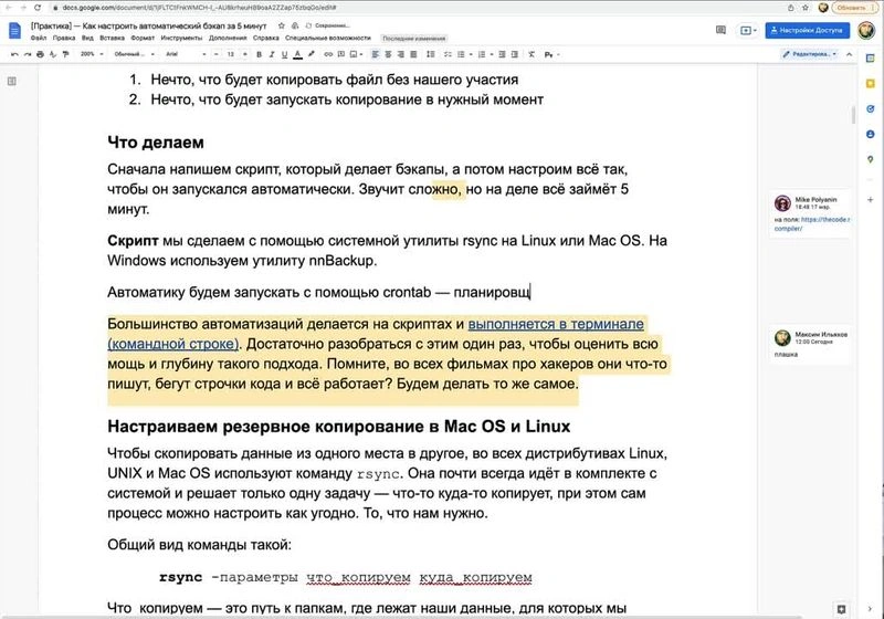 Редактура статьи для журнала «Код»