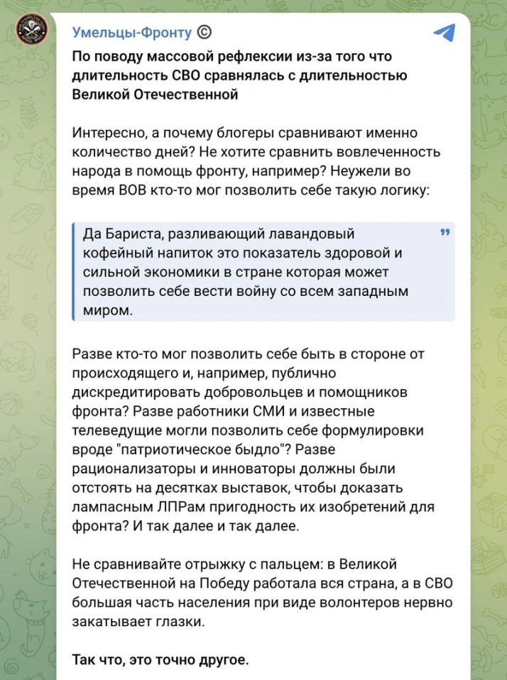 [Текст] Любительская коммуникация вредит делу, которому должна помогать