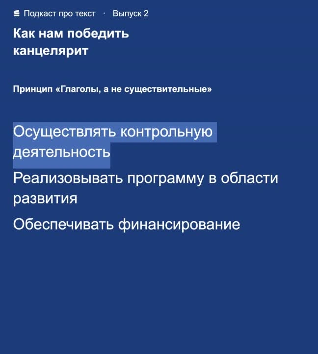 Быстрое видео для подкаста