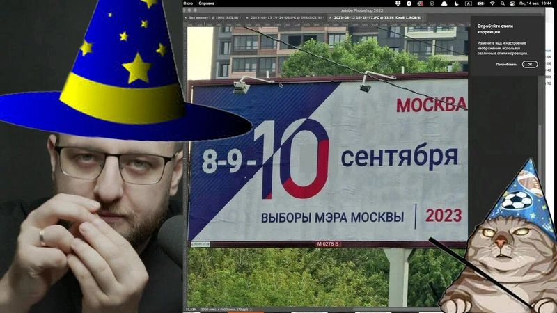 Спецвыпуск: разбираем плакат о выборах в Москве