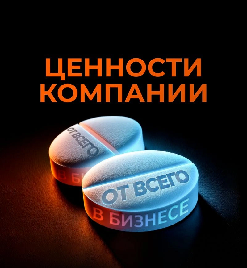 Волшебные тексты о компании, почему нужно срочно перестать в это верить
