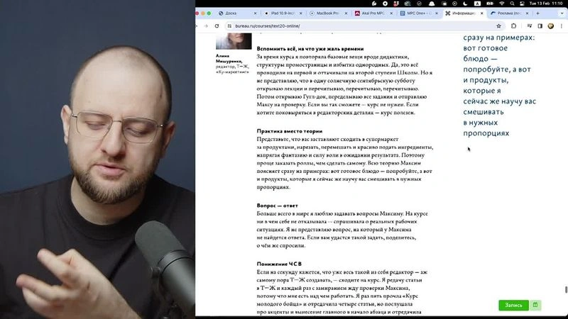 Переписываю уроки про рекламу