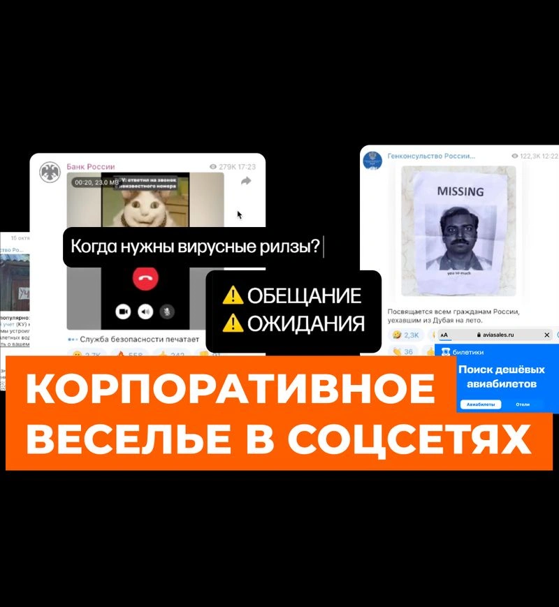 Бизнесовые соцсети: когда бахать мемы, а когда разжимат булки?