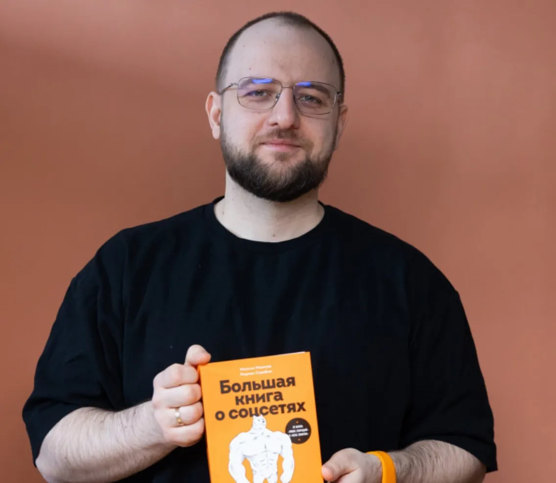 Максим Ильяхов