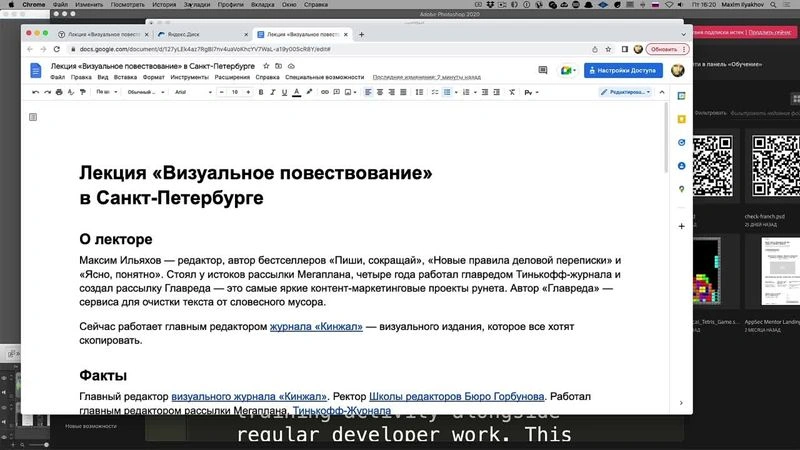 Переделываем промостраницу лекции — ч. 1