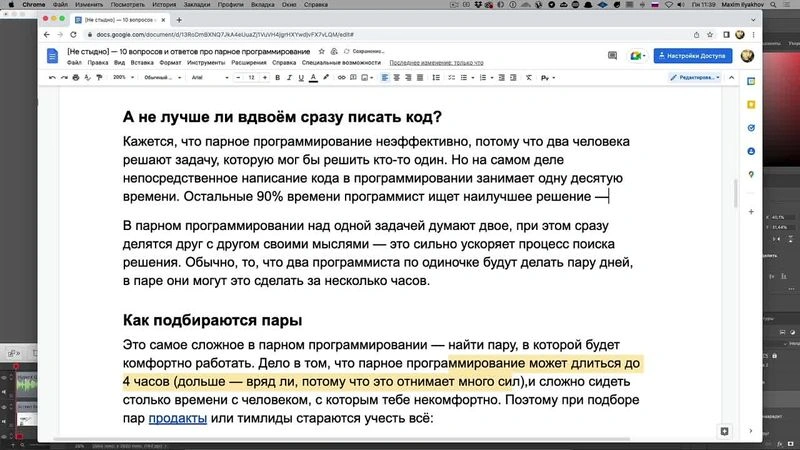 Редактура статьи на практике